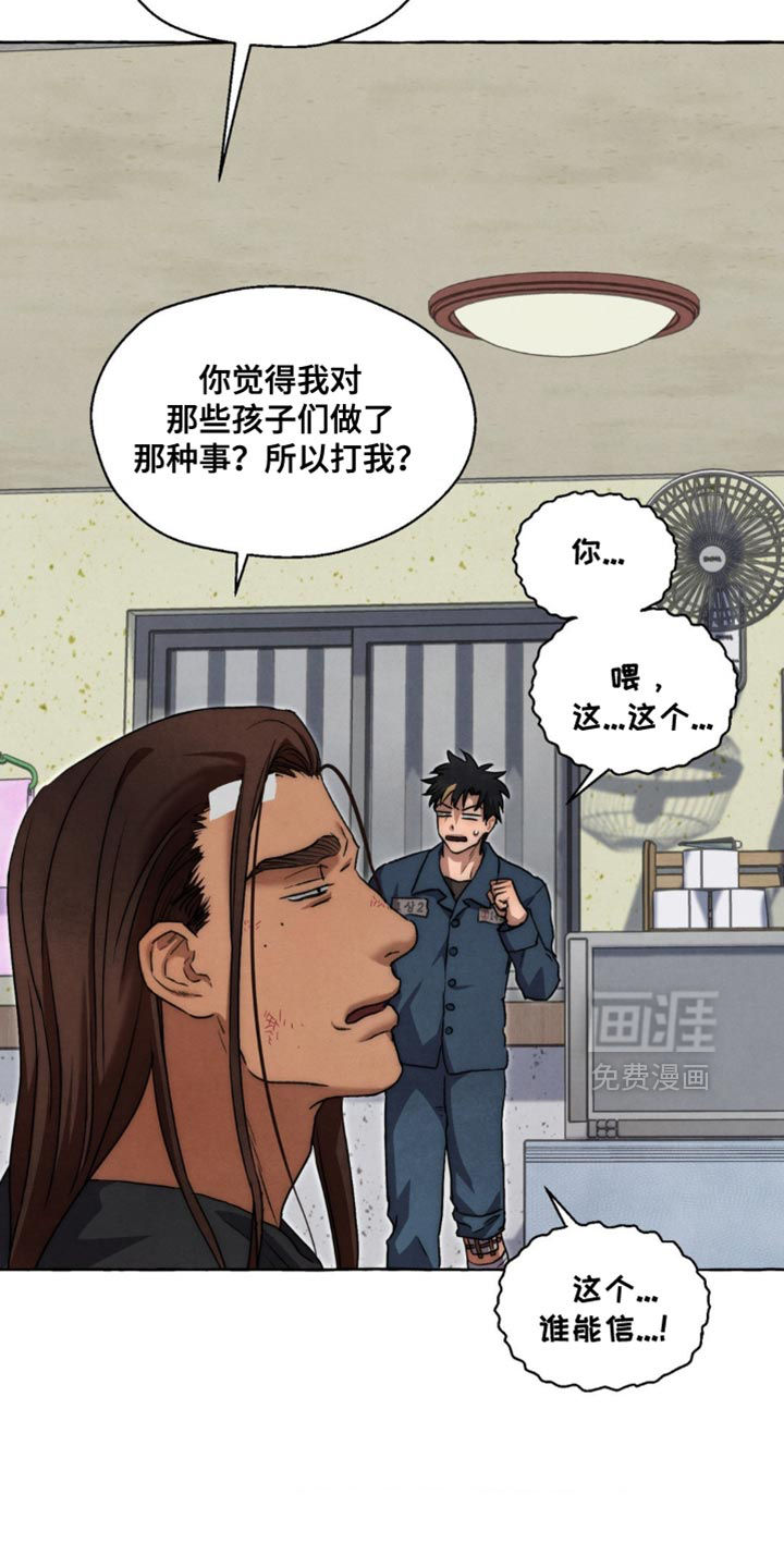 第126话 第24页