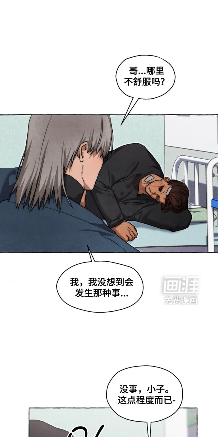 第125话 第12页