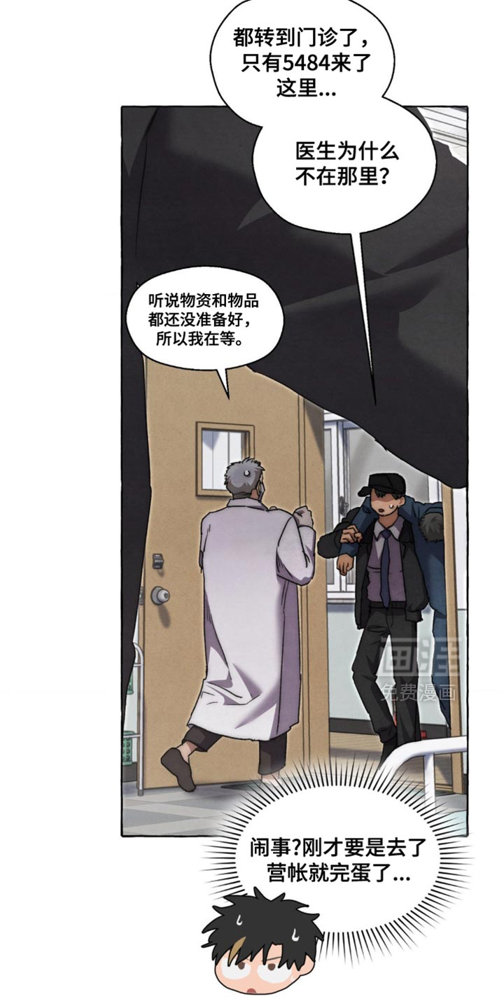 第125话 第2页