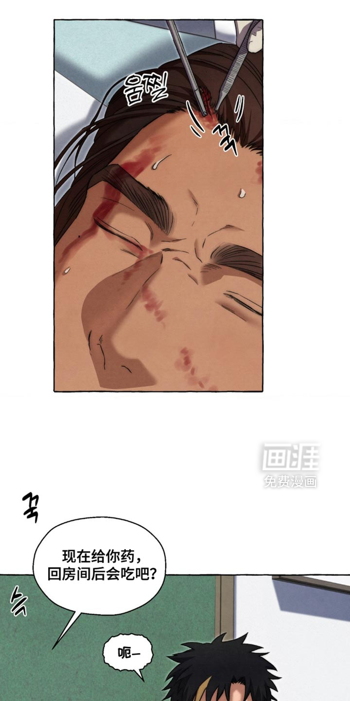 第125话 第8页