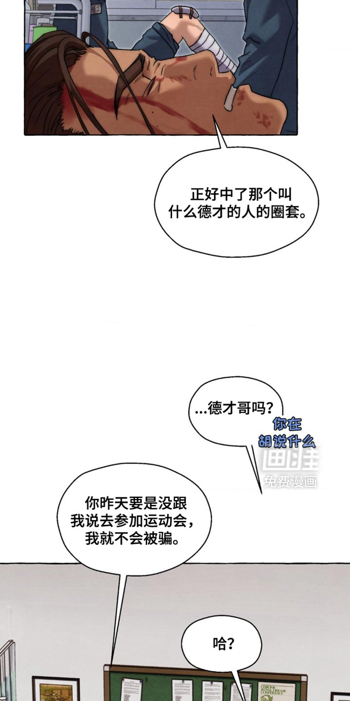 第125话 第6页
