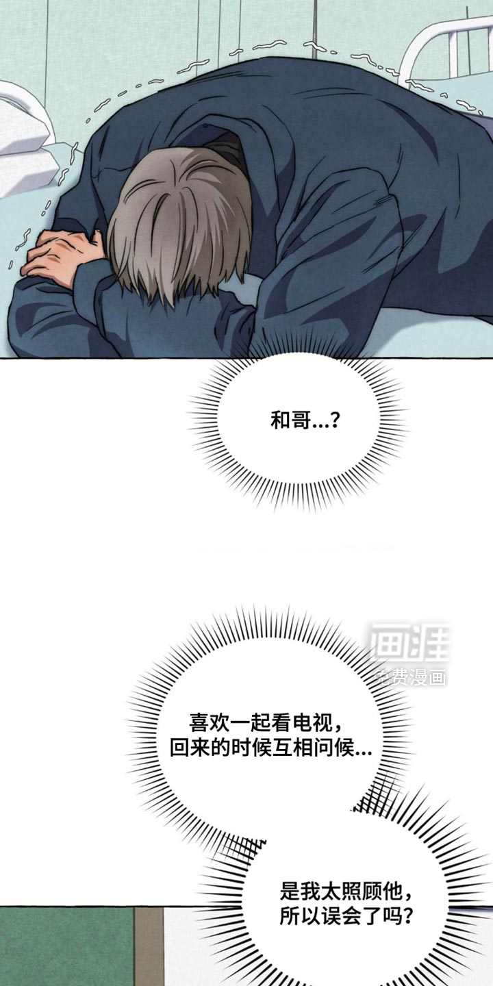 第124话 第4页