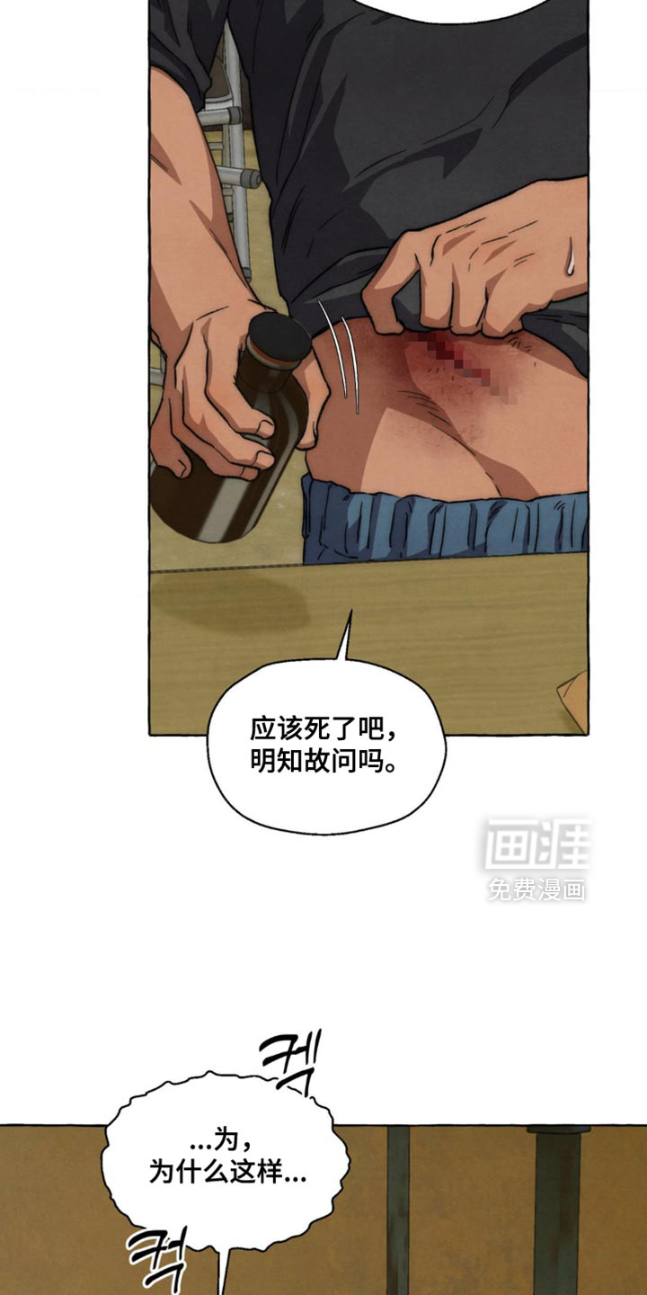 第124话 第24页