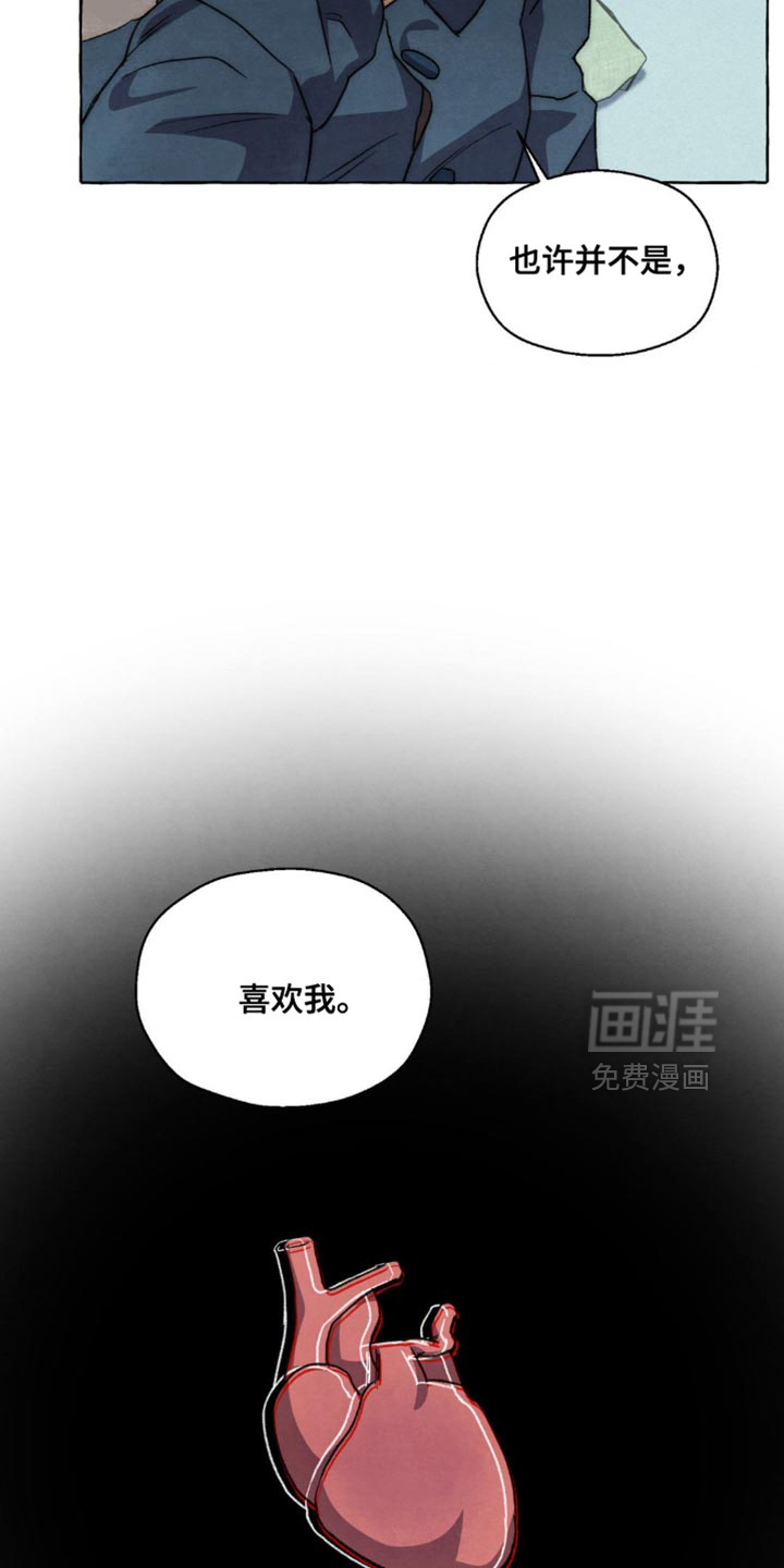 第124话 第9页