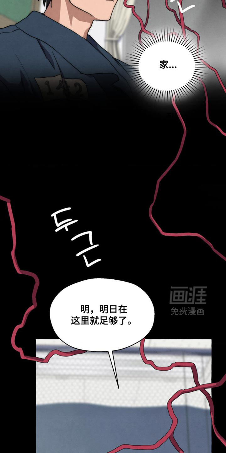 第124话 第16页