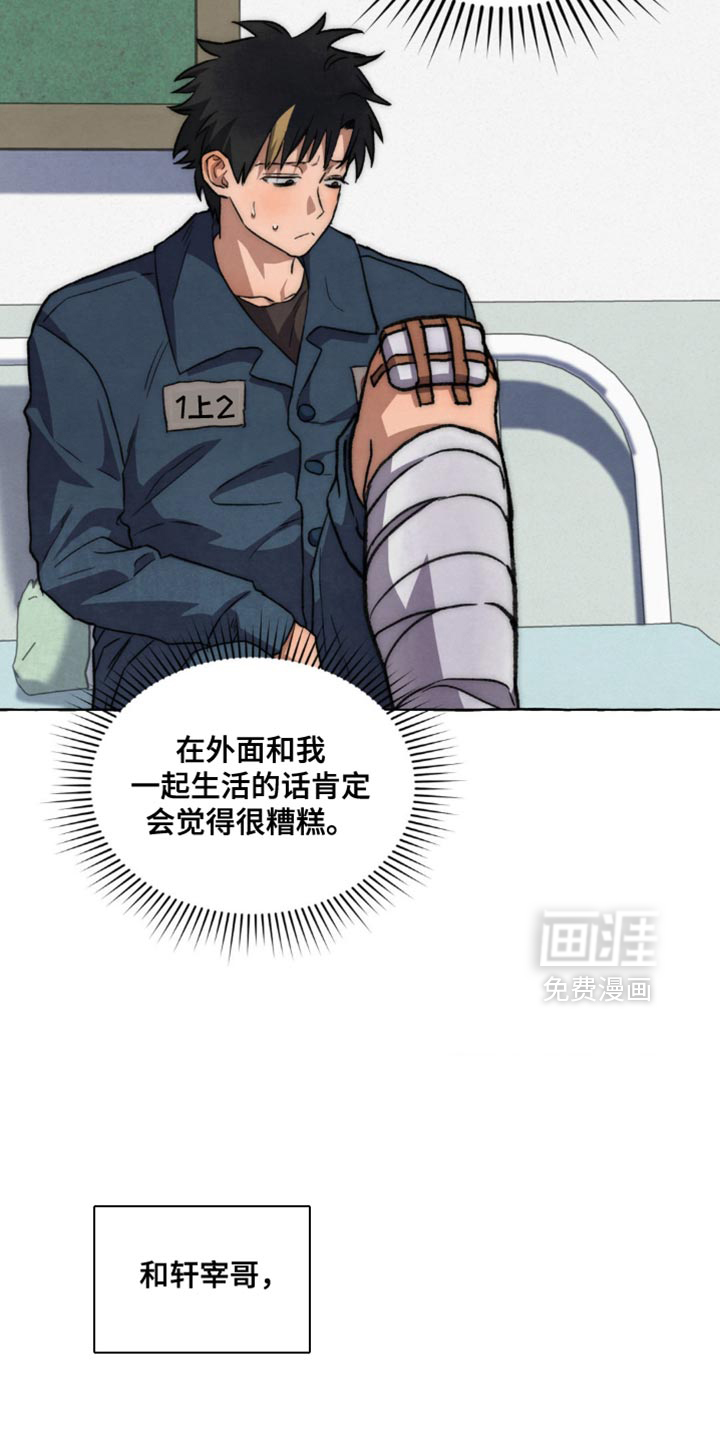 第124话 第5页