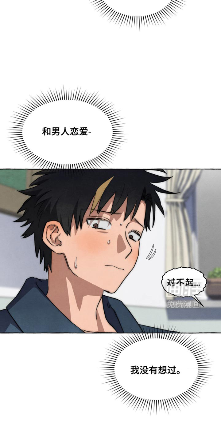 第124话 第2页