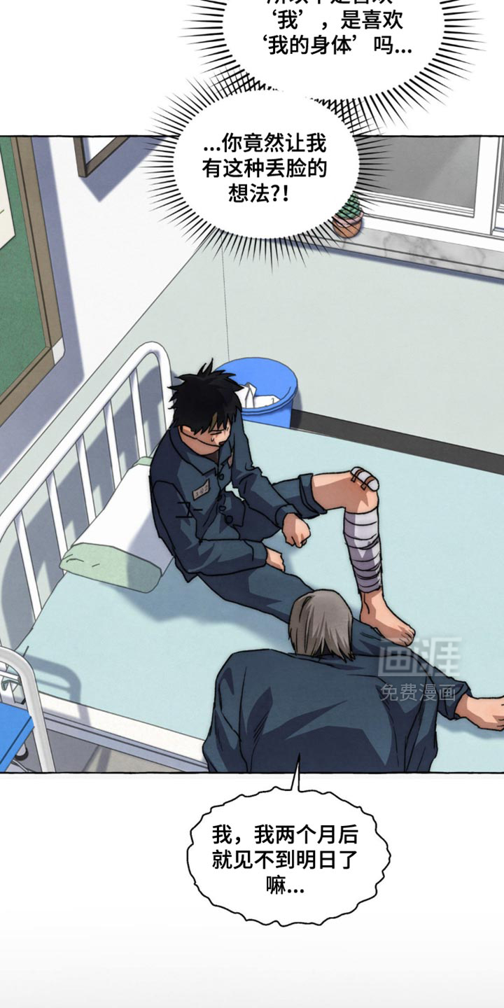 第124话 第13页