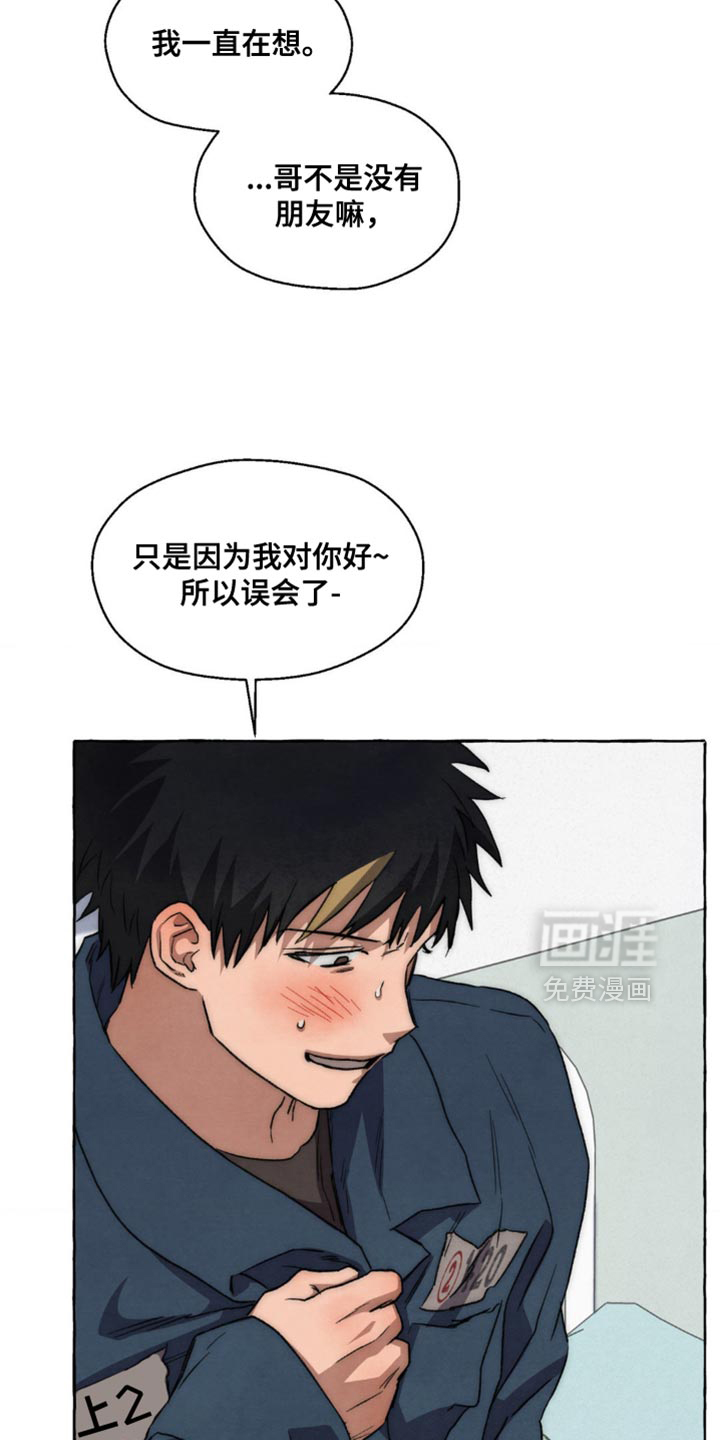 第124话 第8页