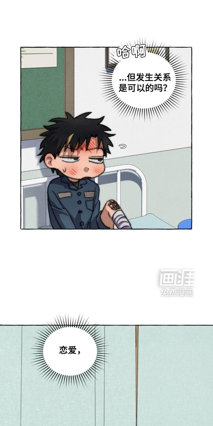 第124话 第3页