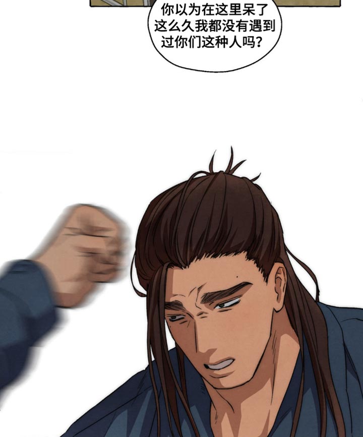 第123话 第16页