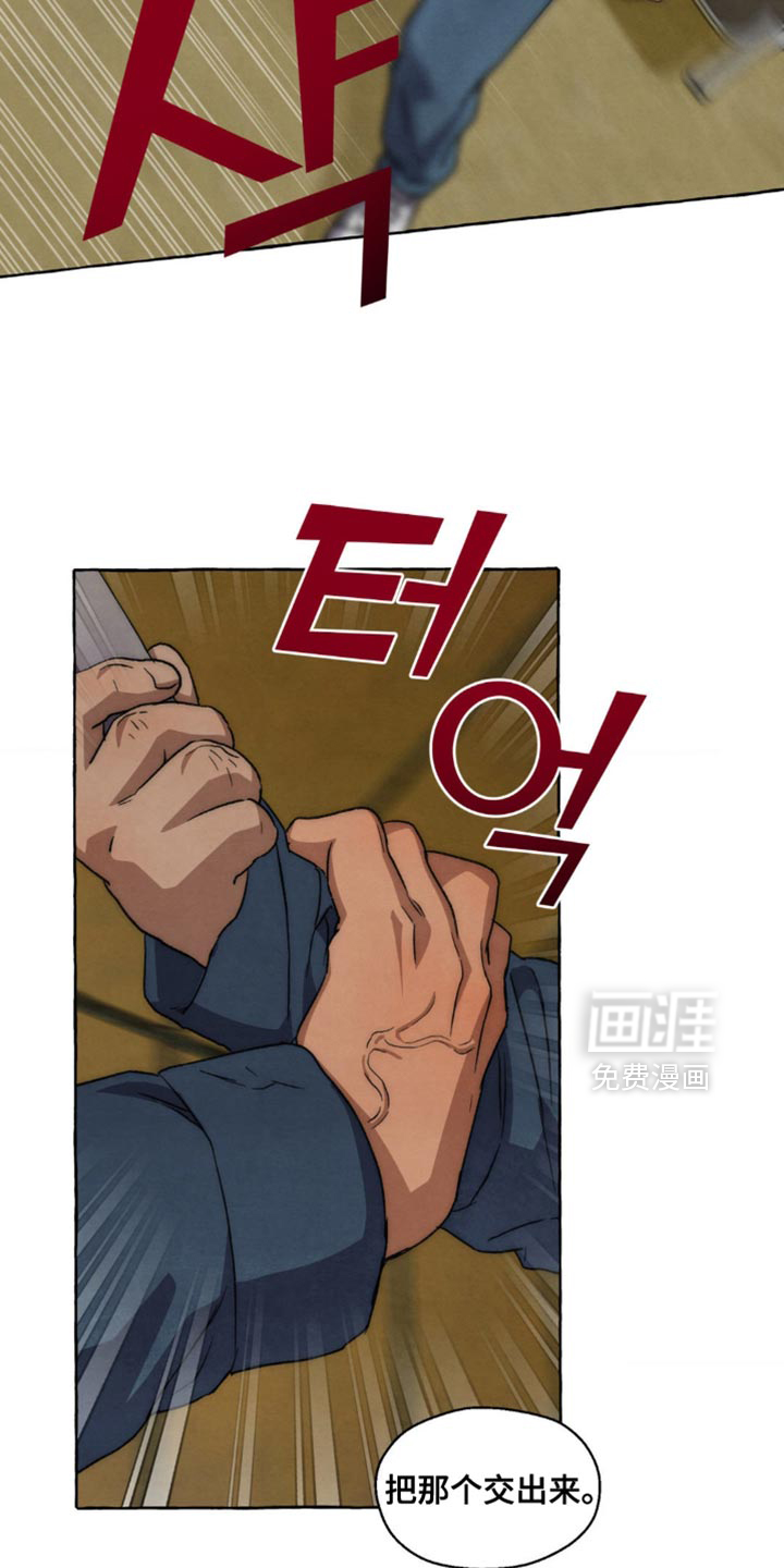 第123话 第9页