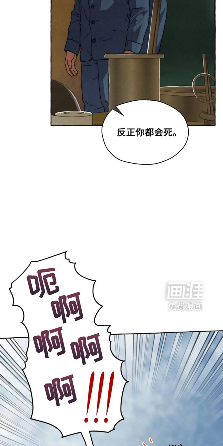第123话 第5页