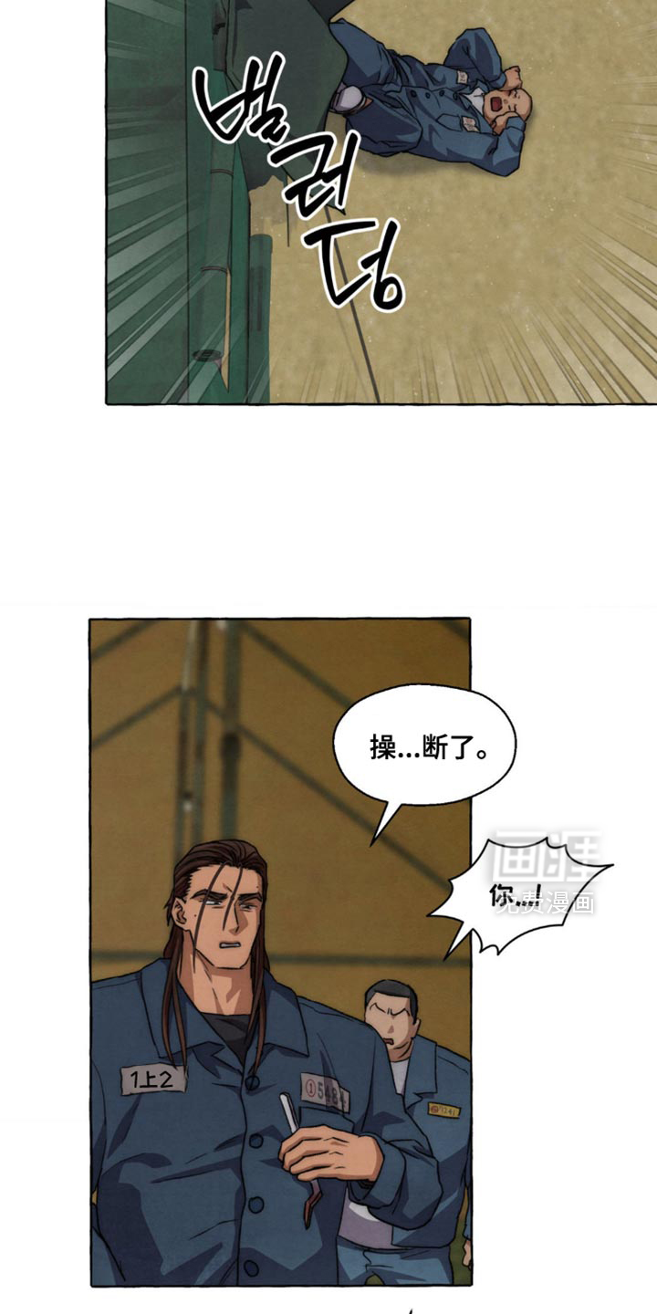 第123话 第7页