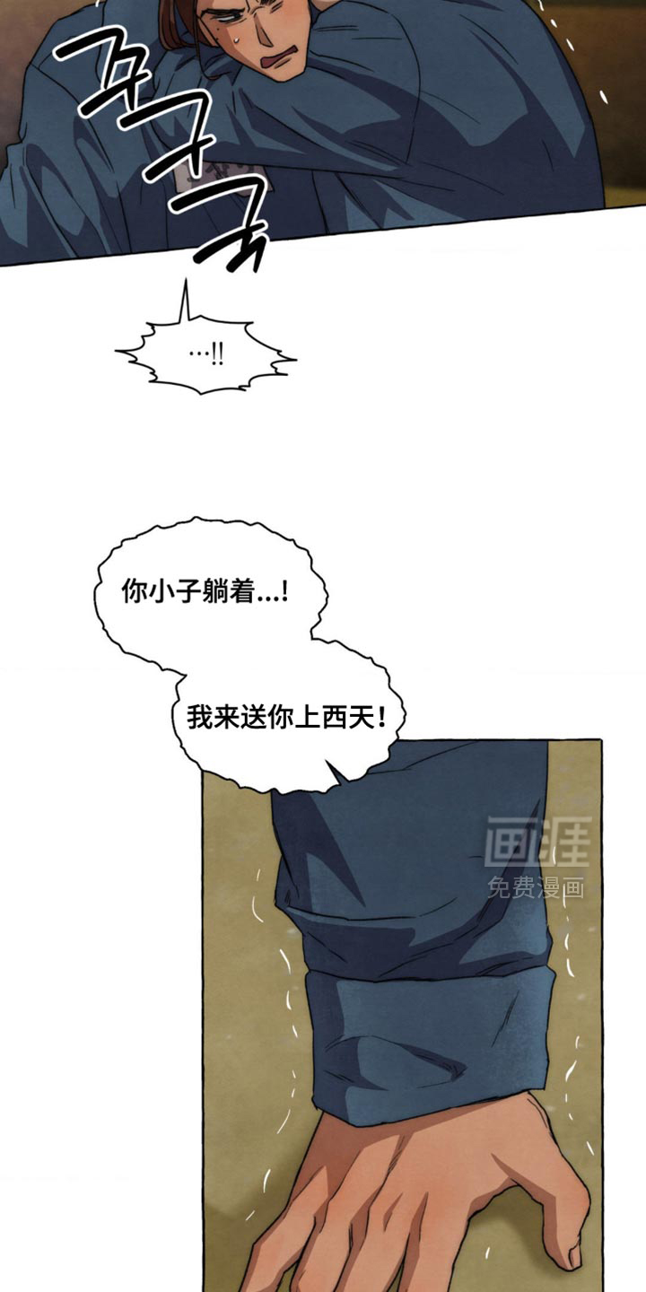 第123话 第13页