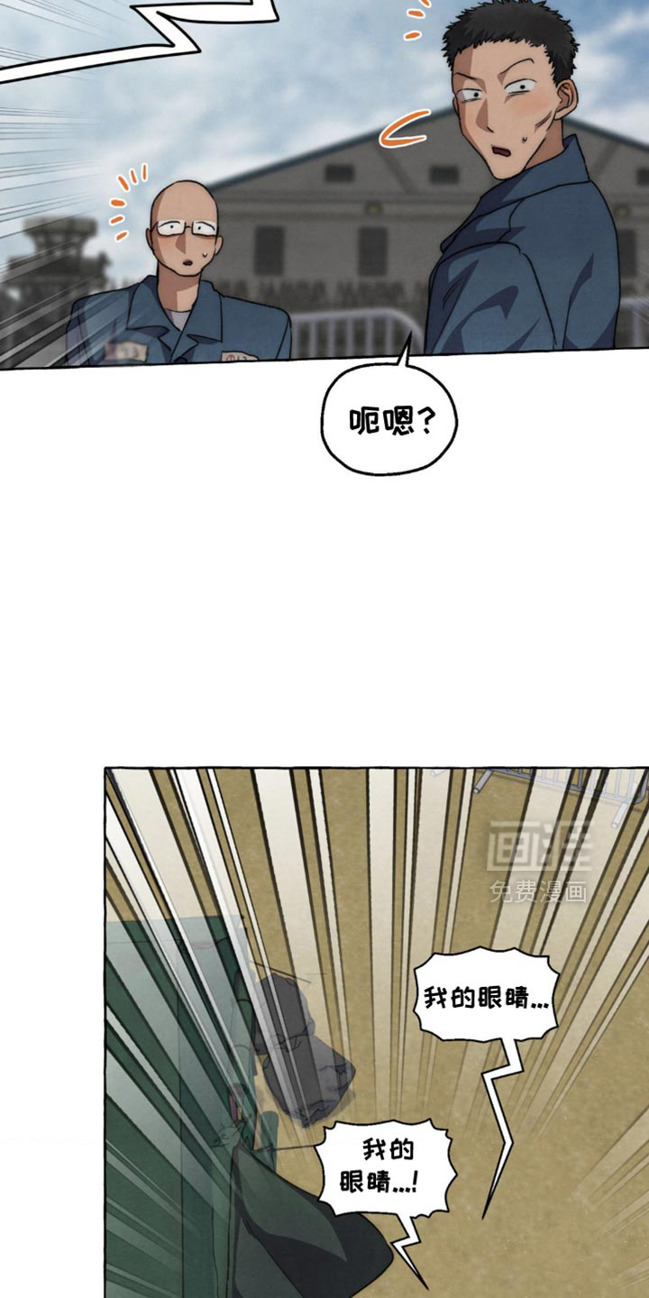 第123话 第6页