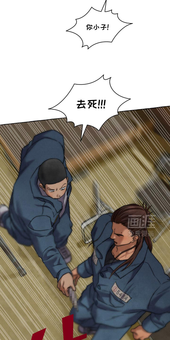 第123话 第8页