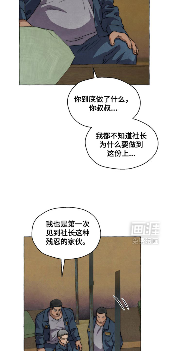 第123话 第3页