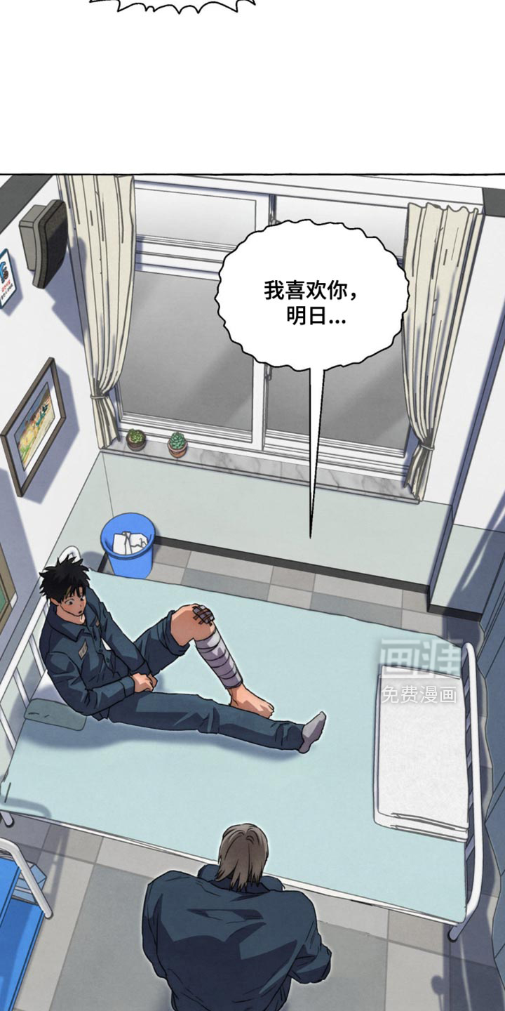 第123话 第21页