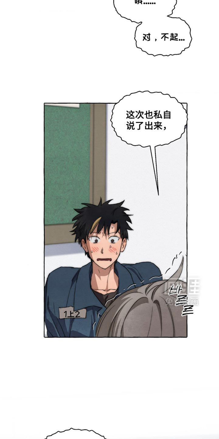 第123话 第25页