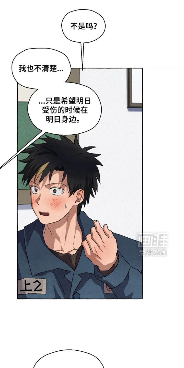 第122话 第28页