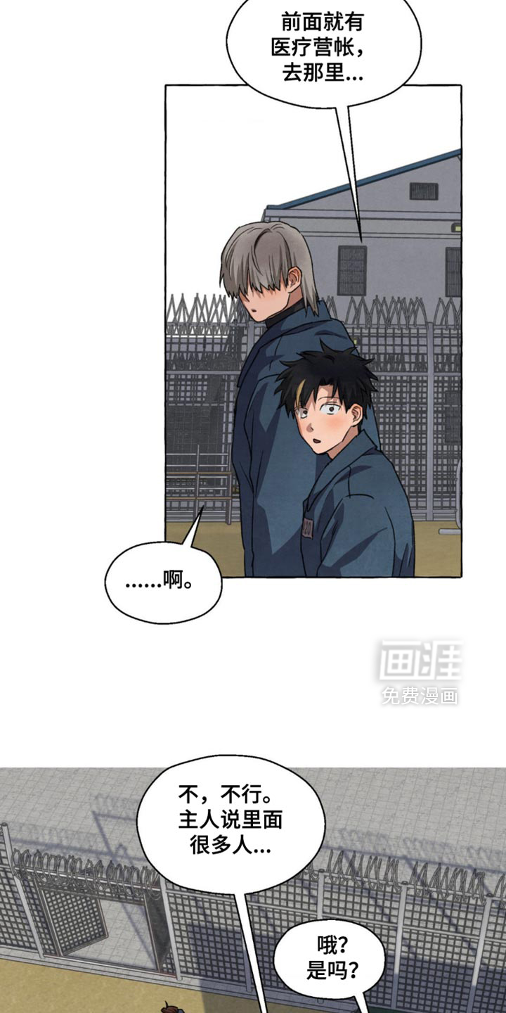 第122话 第23页
