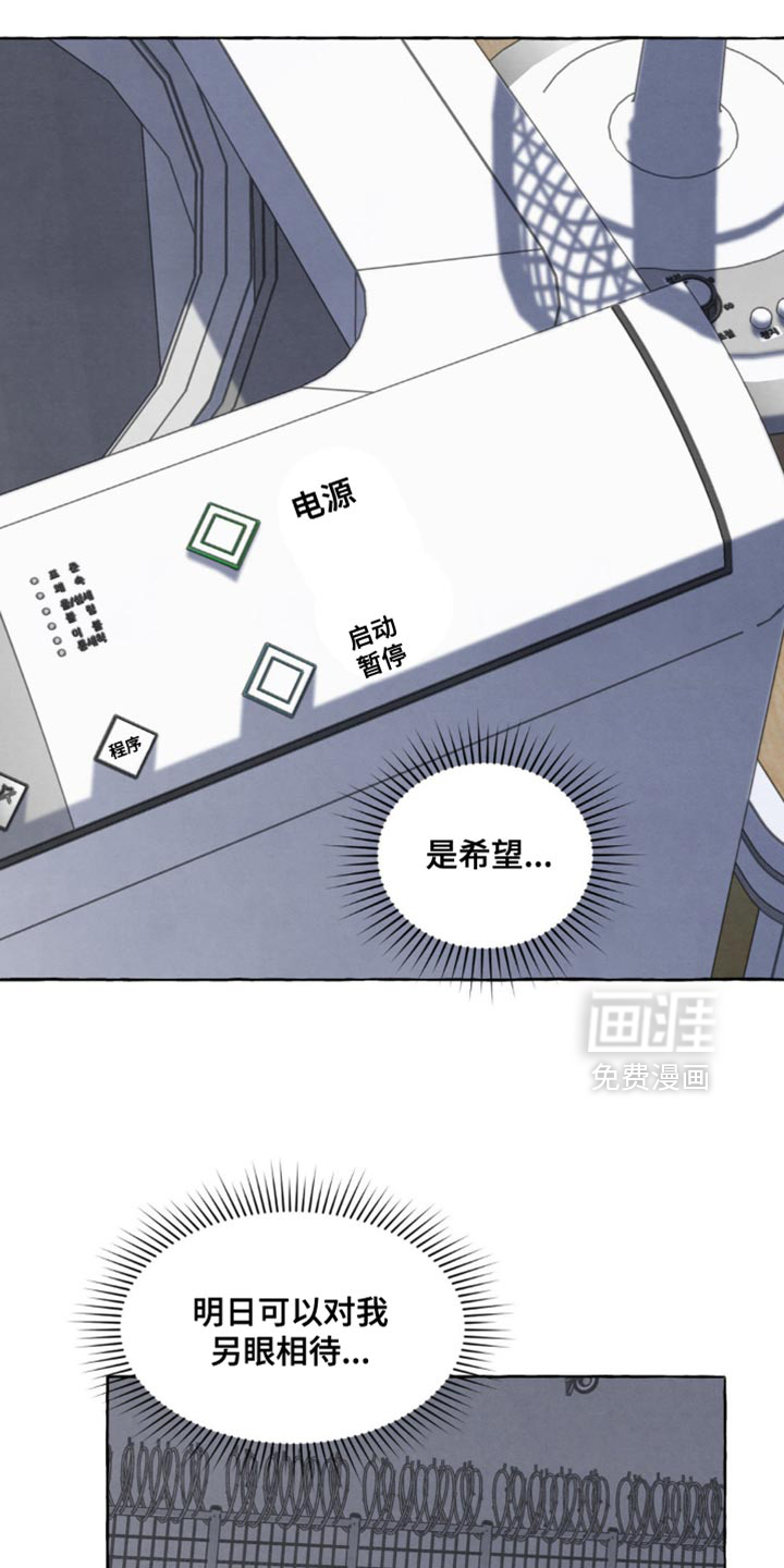 第122话 第14页