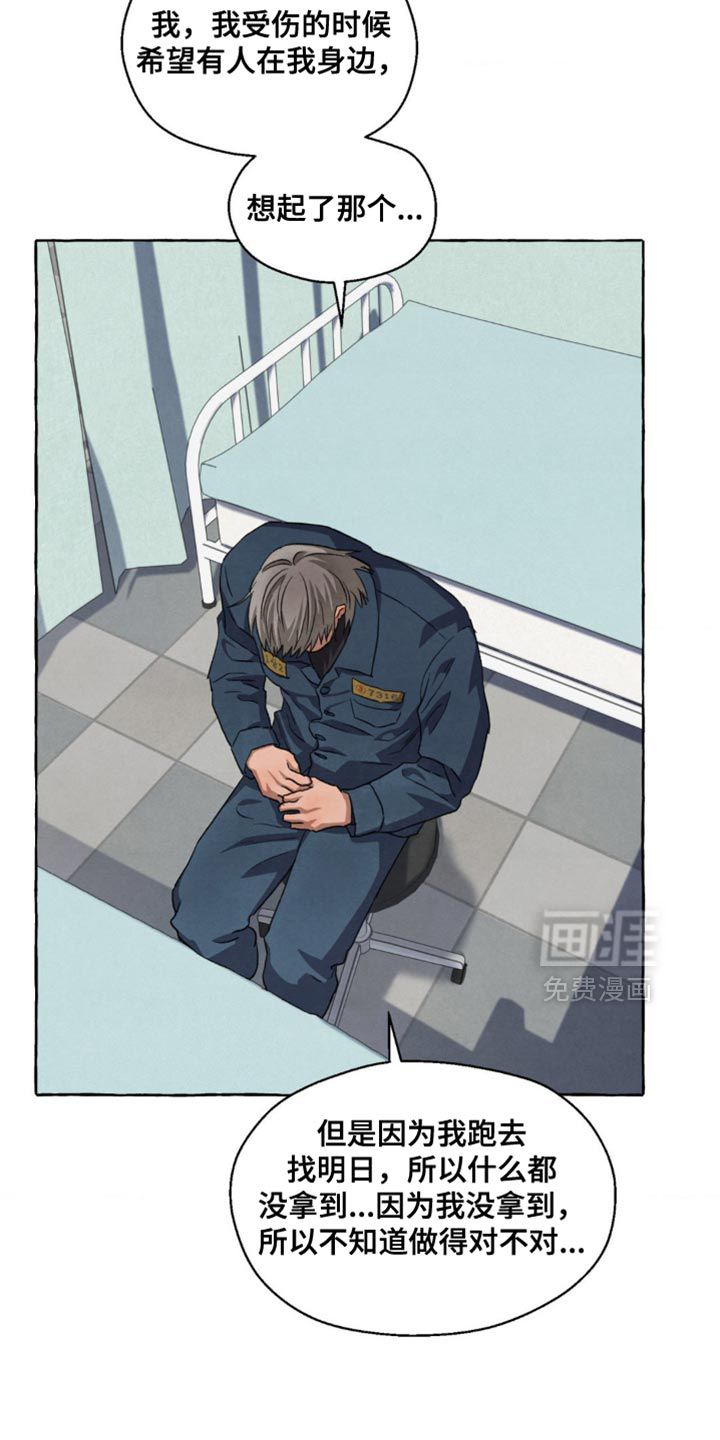 第122话 第29页