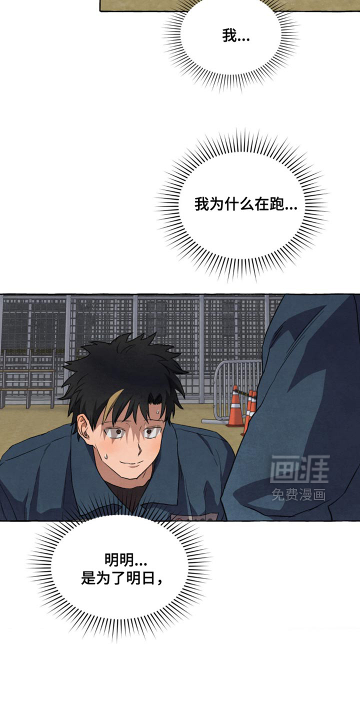 第122话 第13页