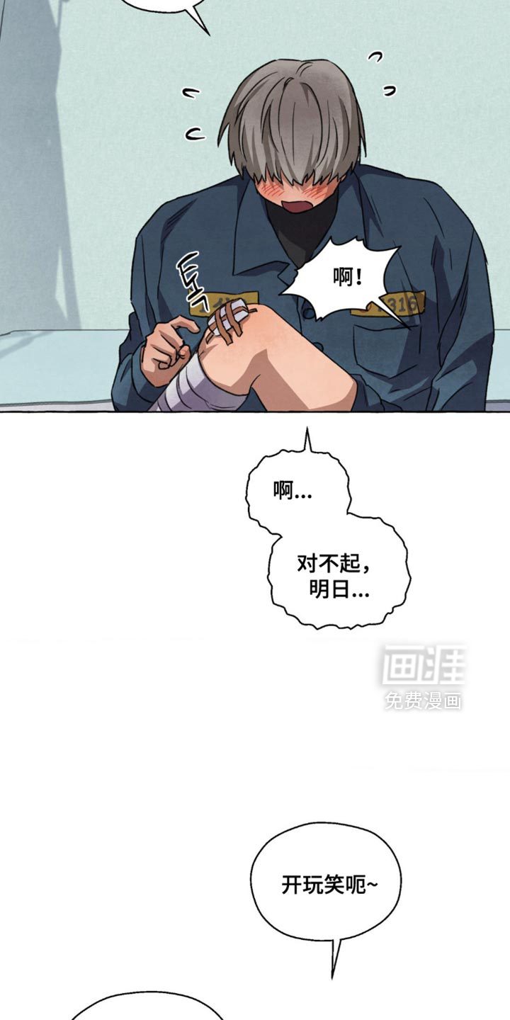 第122话 第26页