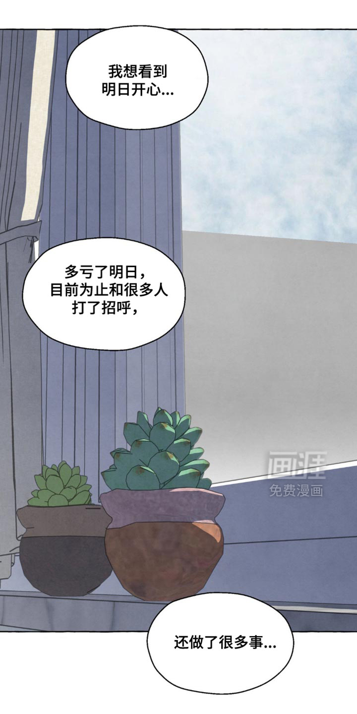 第122话 第30页
