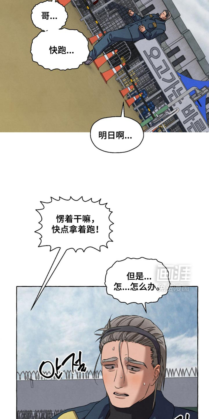 第122话 第11页