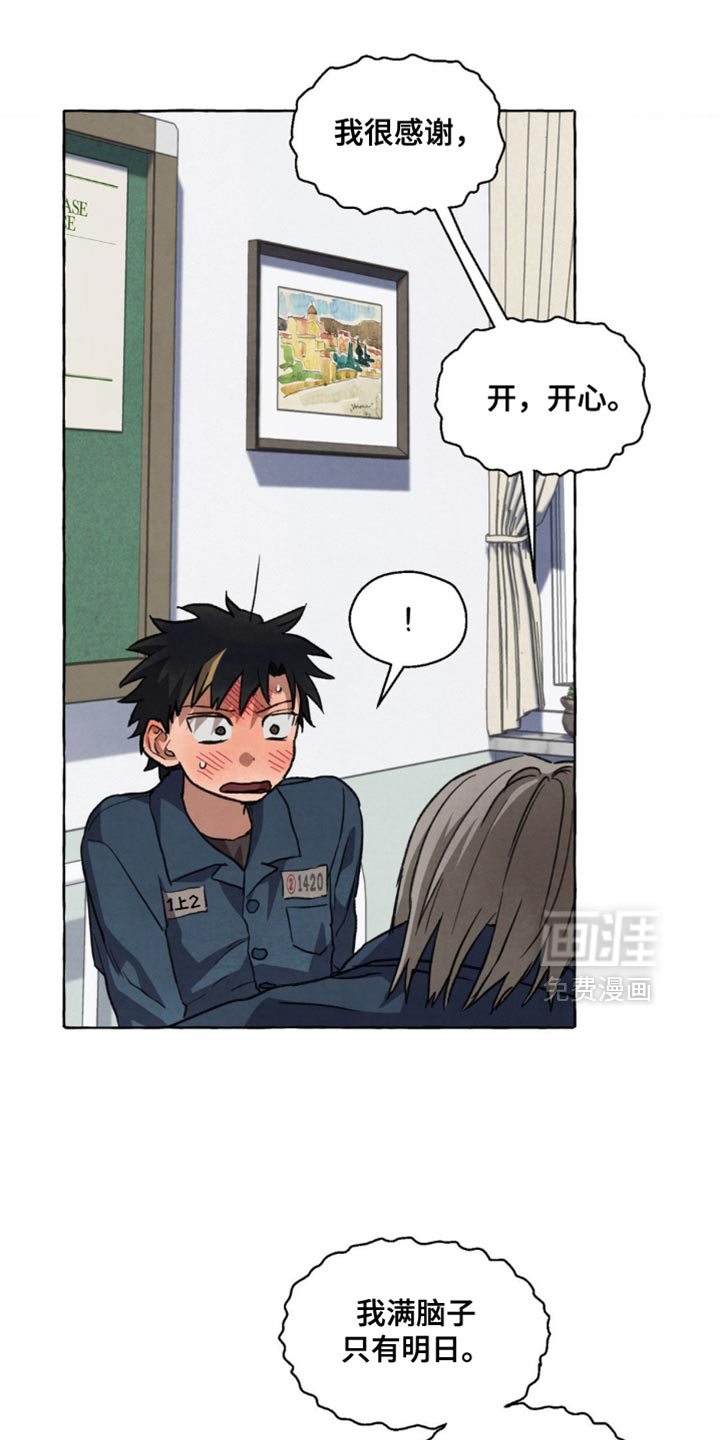 第122话 第32页