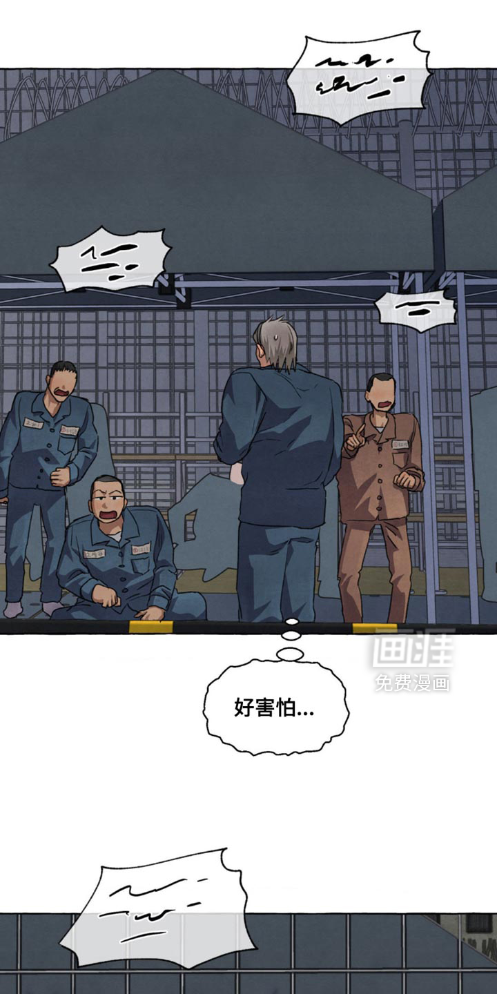 第122话 第6页