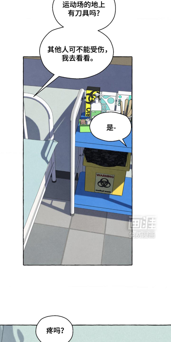 第122话 第25页