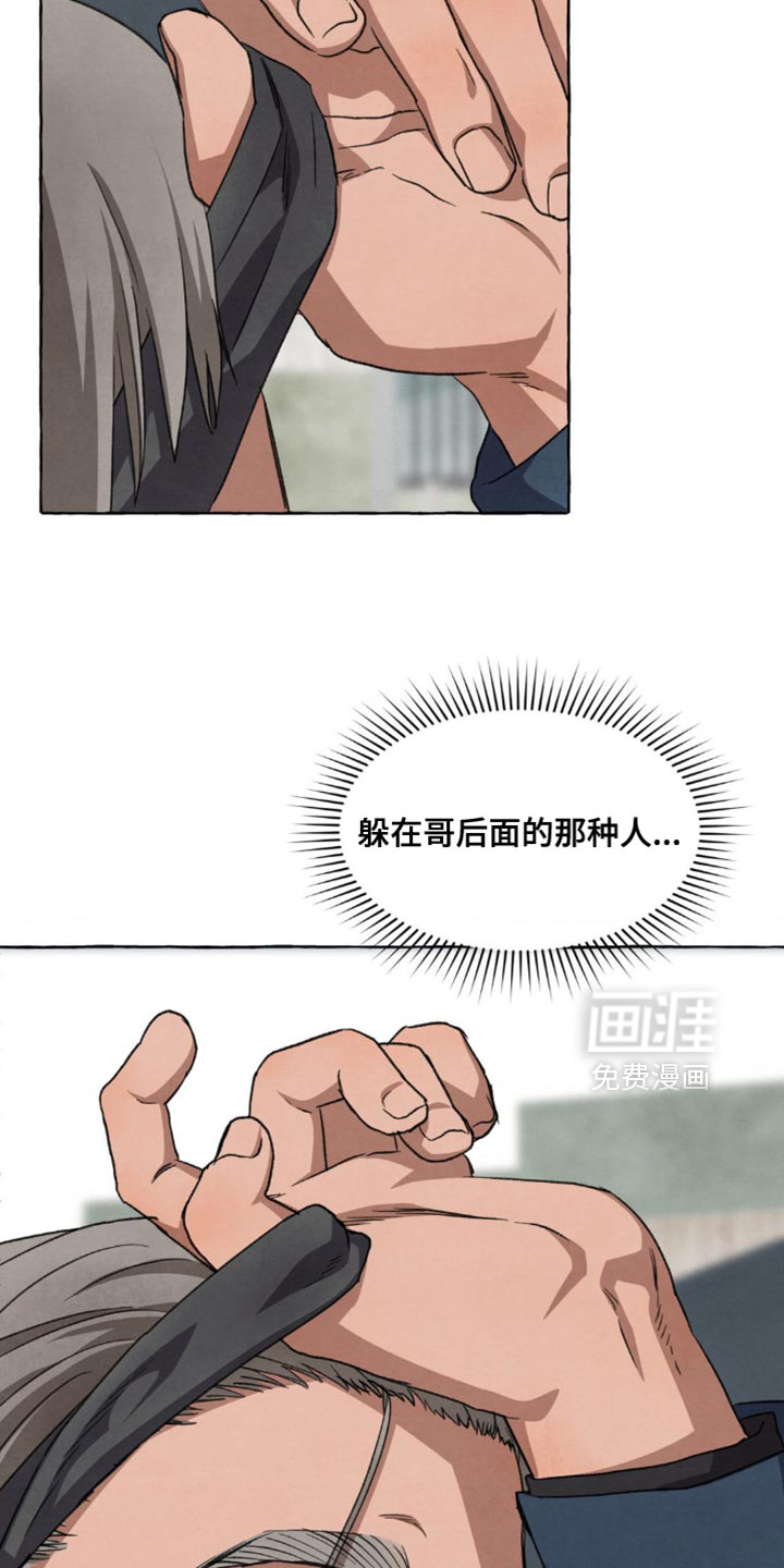 第121话5