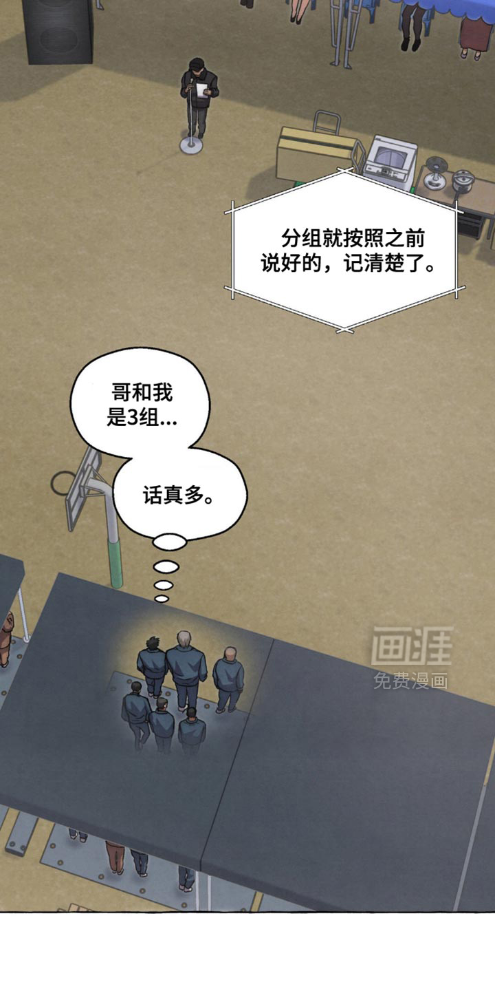第120话 第2页