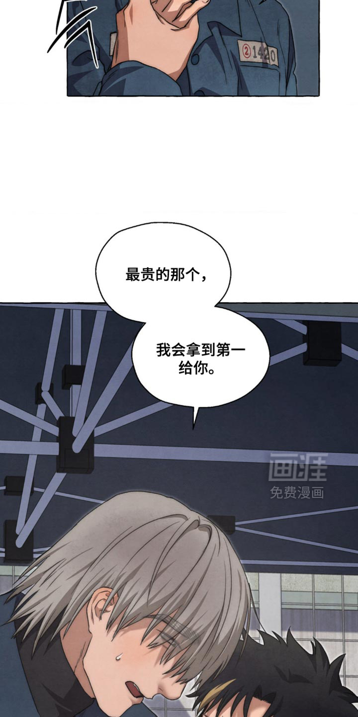 第120话 第14页