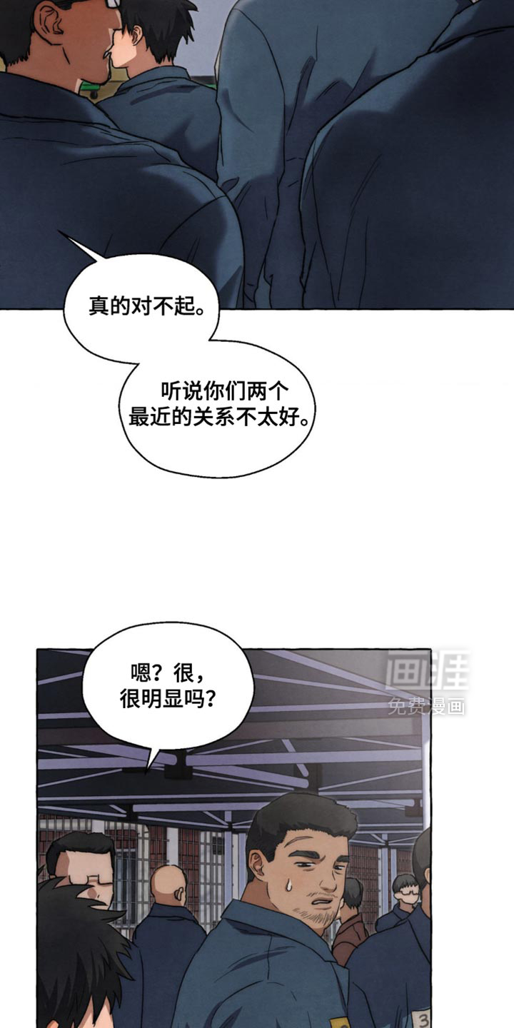 第120话 第7页
