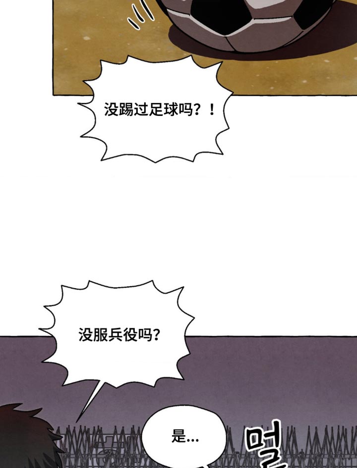 第120话 第20页