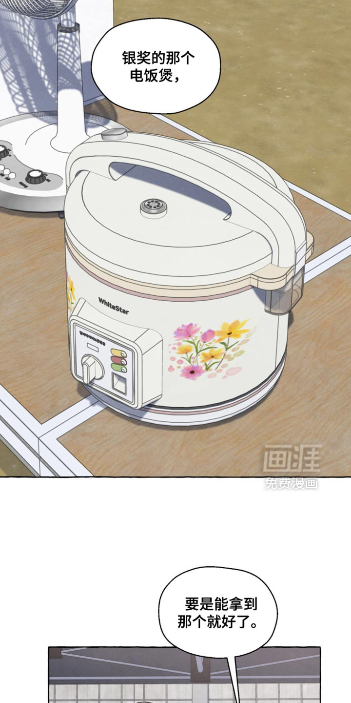 第120话 第12页