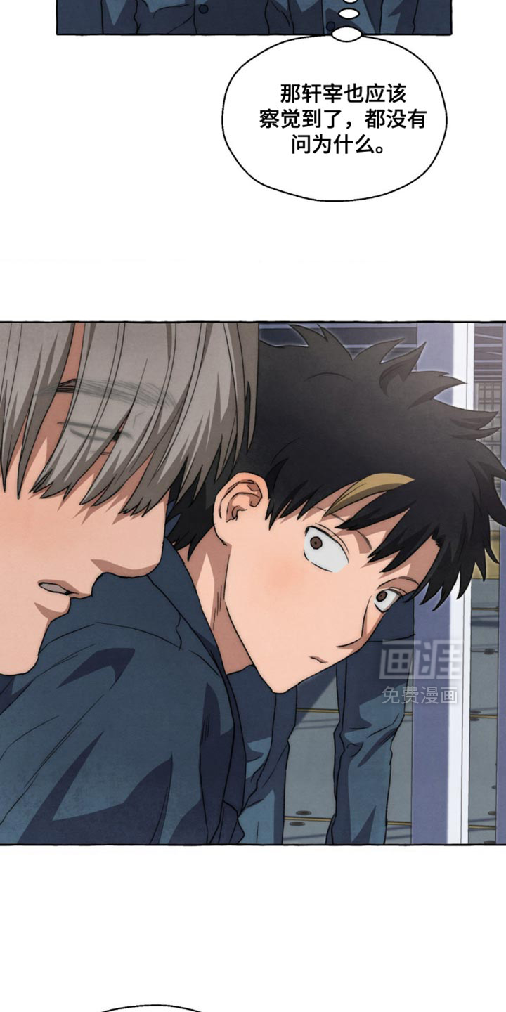 第120话 第9页