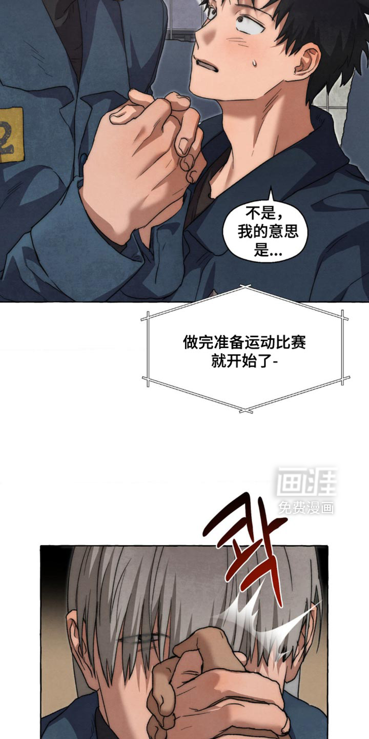 第120话 第15页