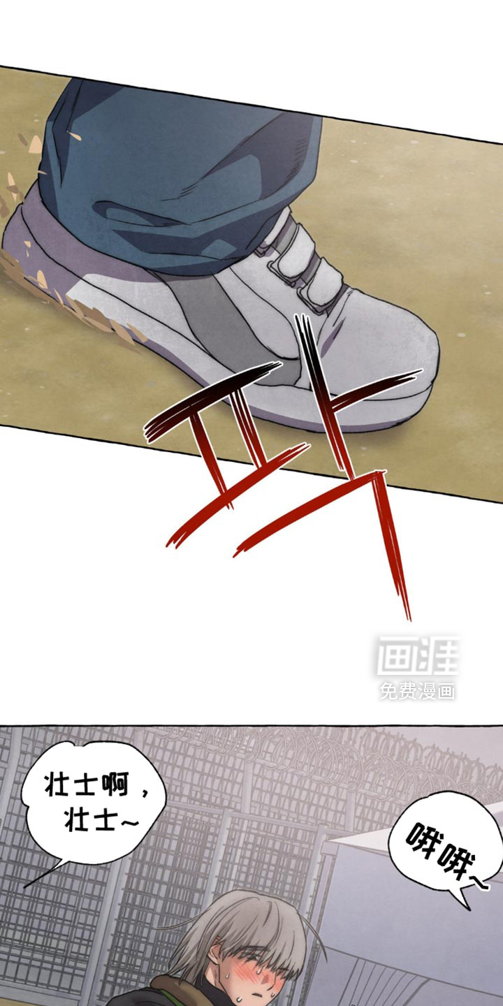 第120话 第17页