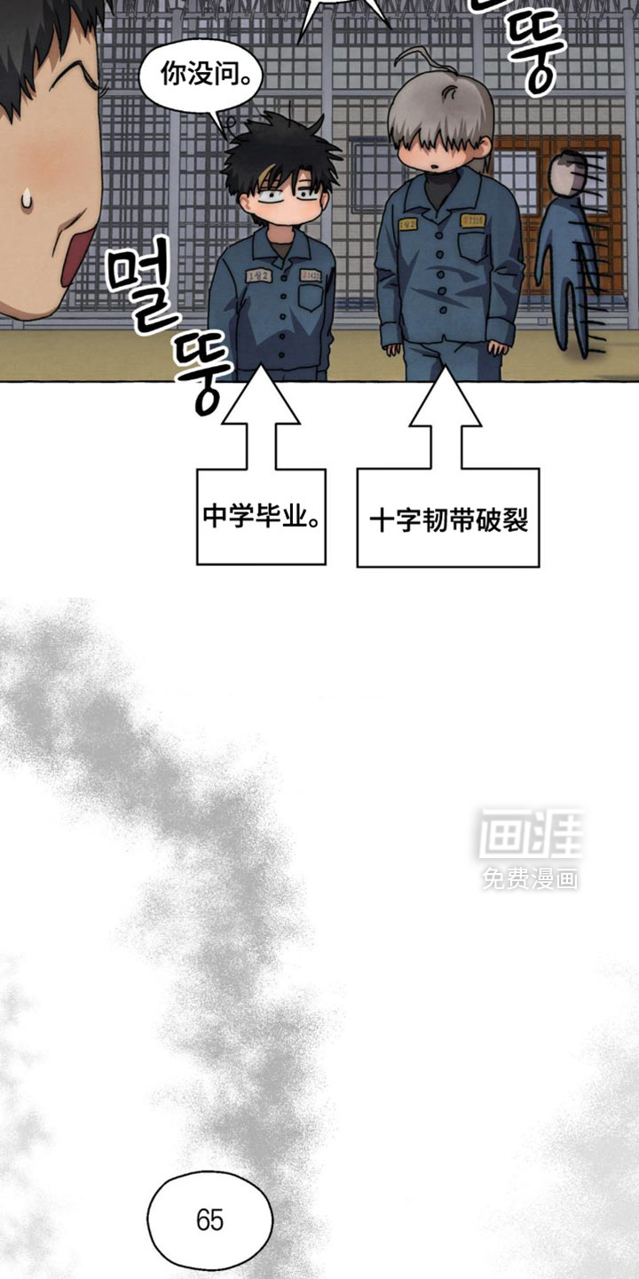 第120话 第21页
