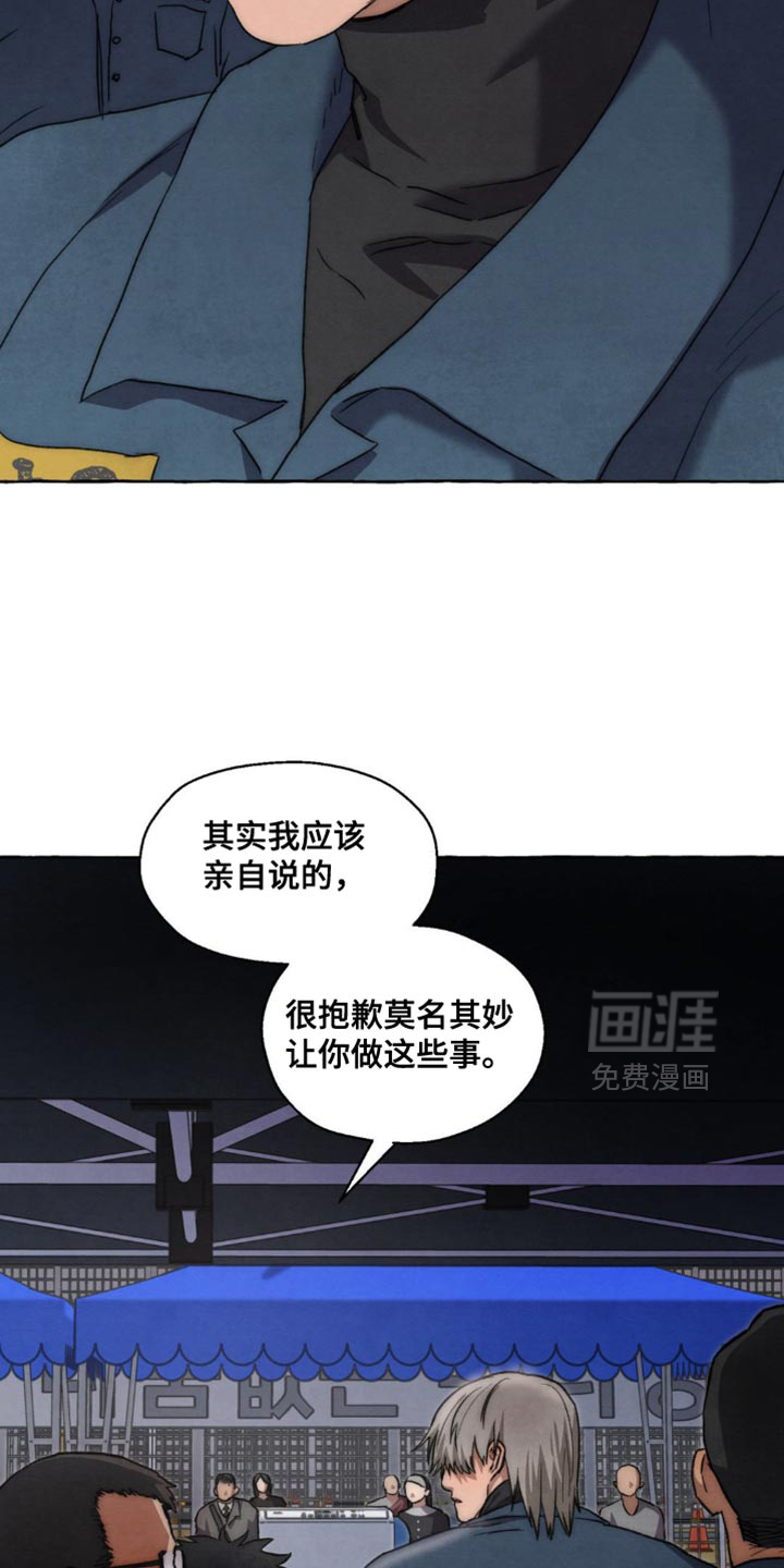 第120话 第6页