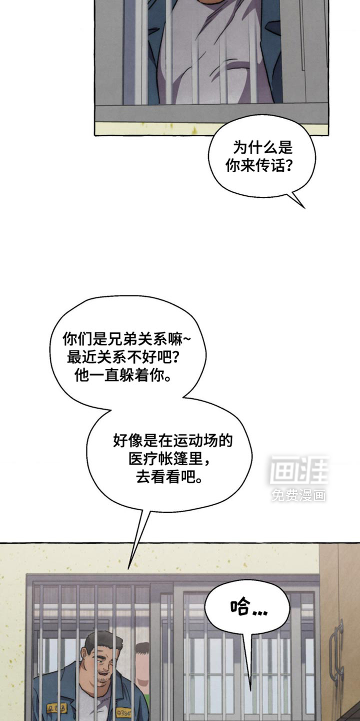 第120话 第25页