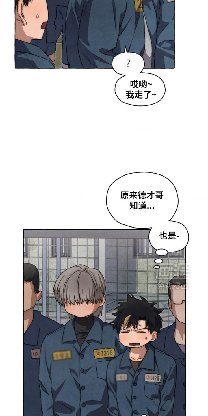 第120话 第8页