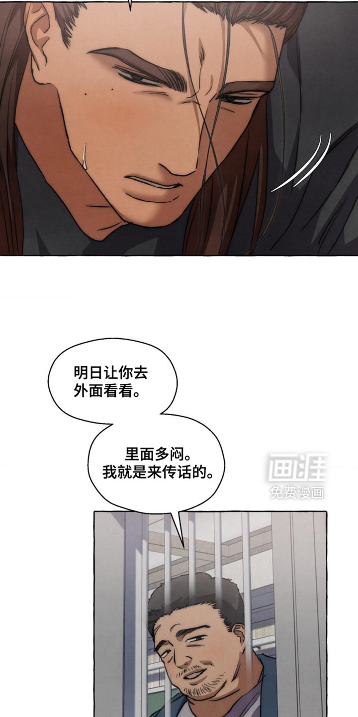 第120话 第24页