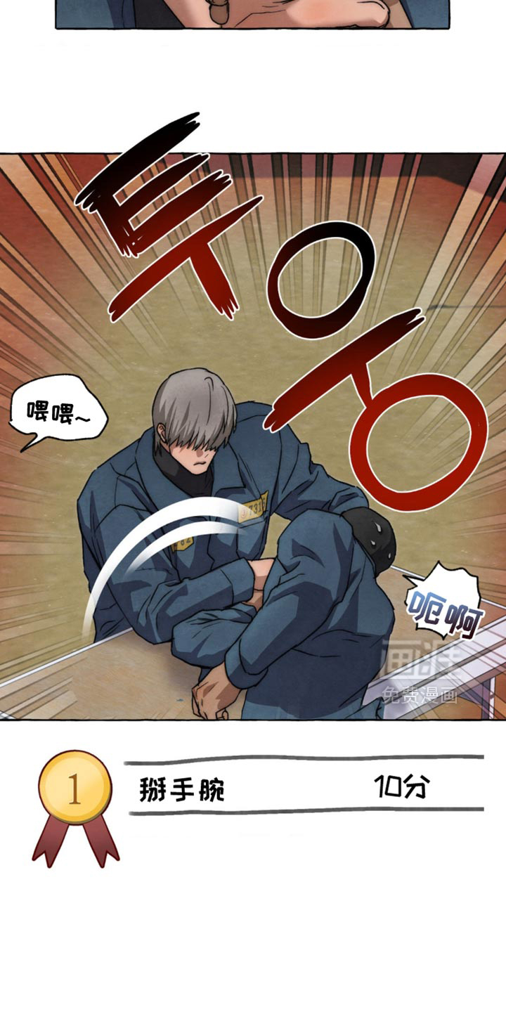 第120话 第16页